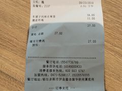 -德克士(伊旗店)