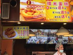 -朱記糯米蛋糕(千川百货店)