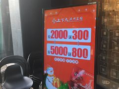 -上下九广州菜馆(锦业路店)