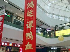 -万达广场(马鞍山太白路店)