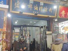 -清真·宏顺祥卤汁凉粉(大皮院店)