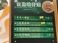 菜单-食盈碗仔翅(星玺广场店)