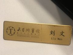 -风味小馆(天目湖宾馆店)