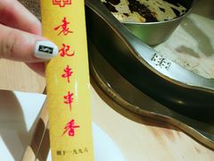 -袁记串串香(西安路店)