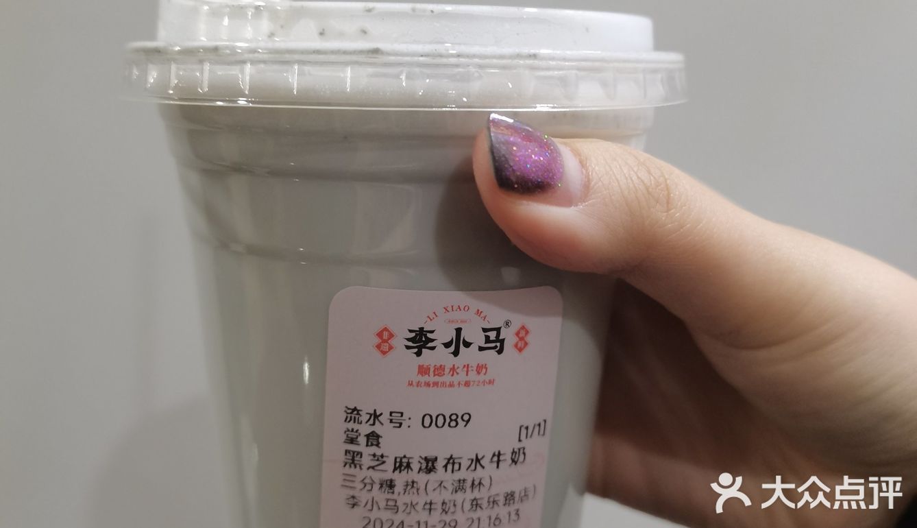小众网红饮品店种草