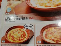 -萨莉亚意式餐厅(悦荟广场店)