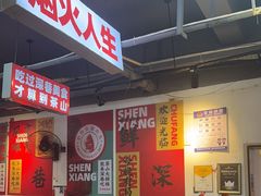 -深巷厨房排档(温州菜黑金冠大学城店)