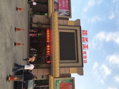 琼菜王-琼菜王(南海店)