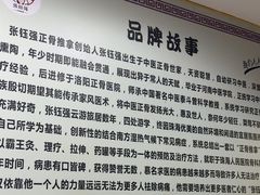 -张钰强中医正骨推拿连锁(华发商都店)
