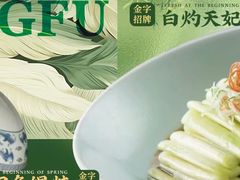 -淮扬府(安定门店)