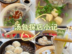 -百年尹氏汤包(湖南路狮子桥店)