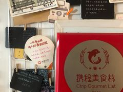 -贺记蛋烘糕(文庙西街店)