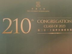 -香港大学