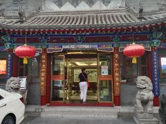 门面-晋府大酒店
