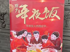 -东兴楼(通州店)