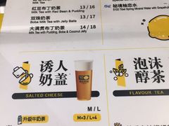 菜单-快乐柠檬happylemon(日月光店)