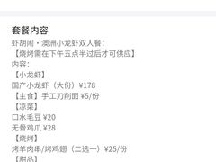 -虾胡闹·澳洲小龙虾·烧烤(福田鲨鱼店)