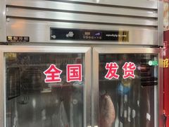 -鹏馨羊羔肉·非遗(新建街店)