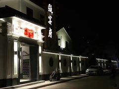 -瓯菜排档·温州海鲜(玕南店)