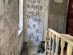 -大水的店(昙华林店)