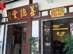 -沙县小吃文化城