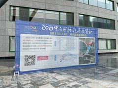 -郑州国际会展中心