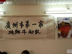 -黄埔古港