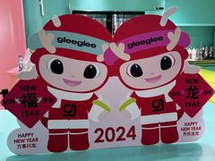 -gleeglee乐溢亦茶(合生汇店)
