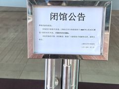 -上海长江河口科技馆
