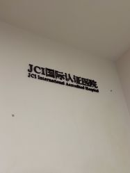 -Yestar宁波艺星整形医院