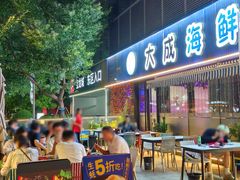 -大成海鲜烧烤·小龙虾(七宝店)
