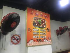 -老胡烧烤(龙茗商务楼店)