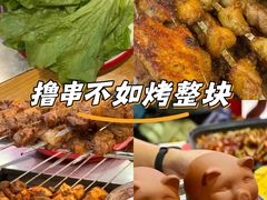 -古彭7只羊·招牌白串·碳锅羊肉旗舰店