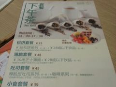 菜单-仙踪林(江燕路万科里店)