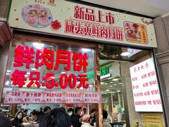 -真老大房(南京东路店)
