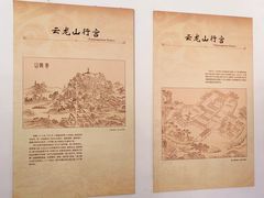-乾隆行宫