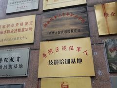 -上海市曹杨职业技术学校
