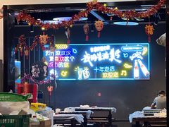 -老街烧烤大排档·地道湖北菜·龙虾馆(汉口火车站店)