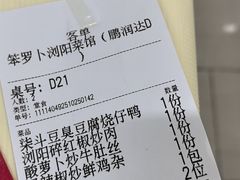 -笨罗卜浏阳菜馆(龙华鹏润达店)