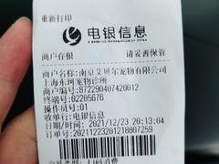 -艾贝尔宠物诊疗