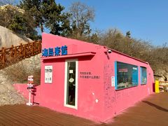 -养马岛旅游度假区