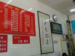 -老赵面店(大西路店)