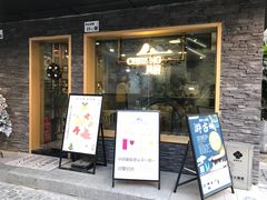 门面-NG PASTA吴居·中华意面(南头古城店)