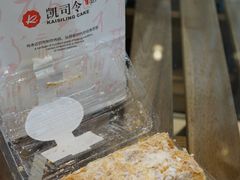 -凯司令(蒙自路店)
