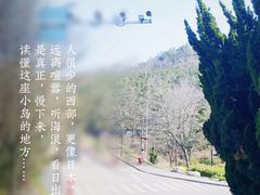 -养马岛旅游度假区