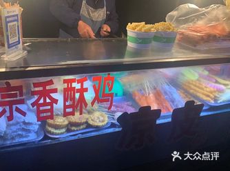 清河家园小区传达室里面 一对老夫妻卖的炸串串