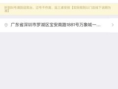 -闽和南(深圳万象城店)