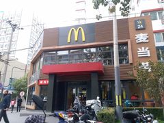 门面-麦当劳(团结湖店)
