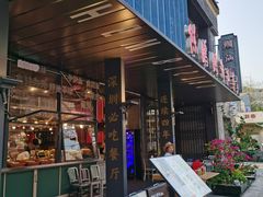 -陈鹏鹏潮汕菜(欢乐海岸 海边景观店)