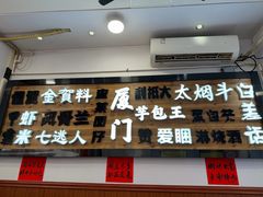 -芋包王闽南茶楼(八市店)